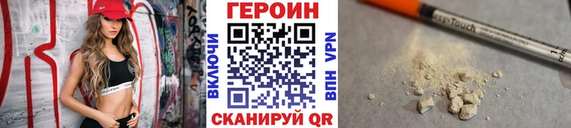 купить наркотики цена  Мураши  ГЕРОИН VHQ 