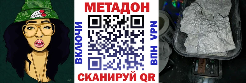 Метадон methadone Мураши