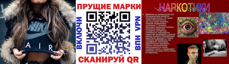 Марки 25I-NBOMe 1,8мг  Мураши 
